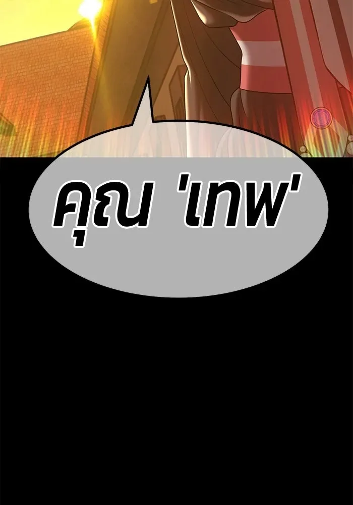 +99 Wooden Stick +99 ท่อนไม้พร้อมบวก ตอนที่ 201 หน้า 241