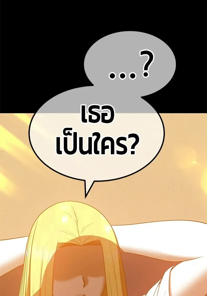 +99 Wooden Stick +99 ท่อนไม้พร้อมบวก ตอนที่ 201 หน้า 242