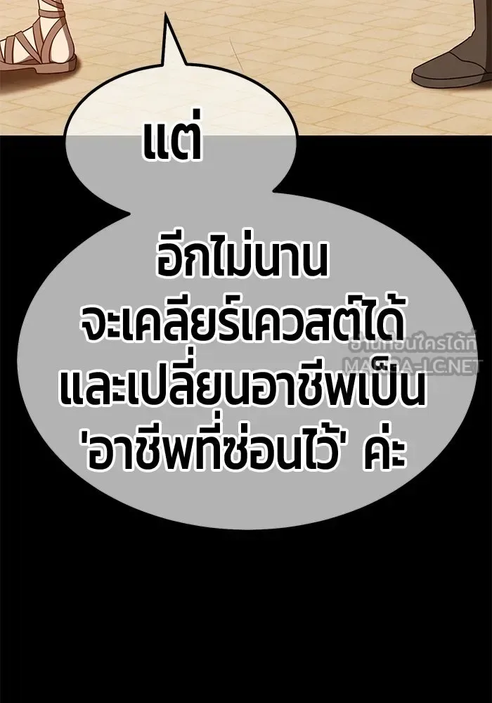 +99 Wooden Stick +99 ท่อนไม้พร้อมบวก ตอนที่ 201 หน้า 246