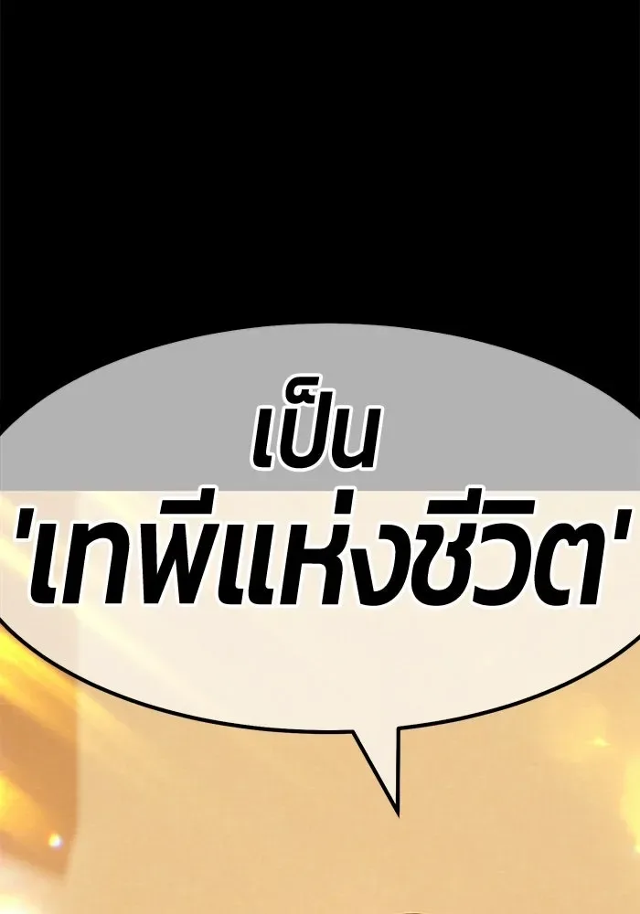 +99 Wooden Stick +99 ท่อนไม้พร้อมบวก ตอนที่ 201 หน้า 247