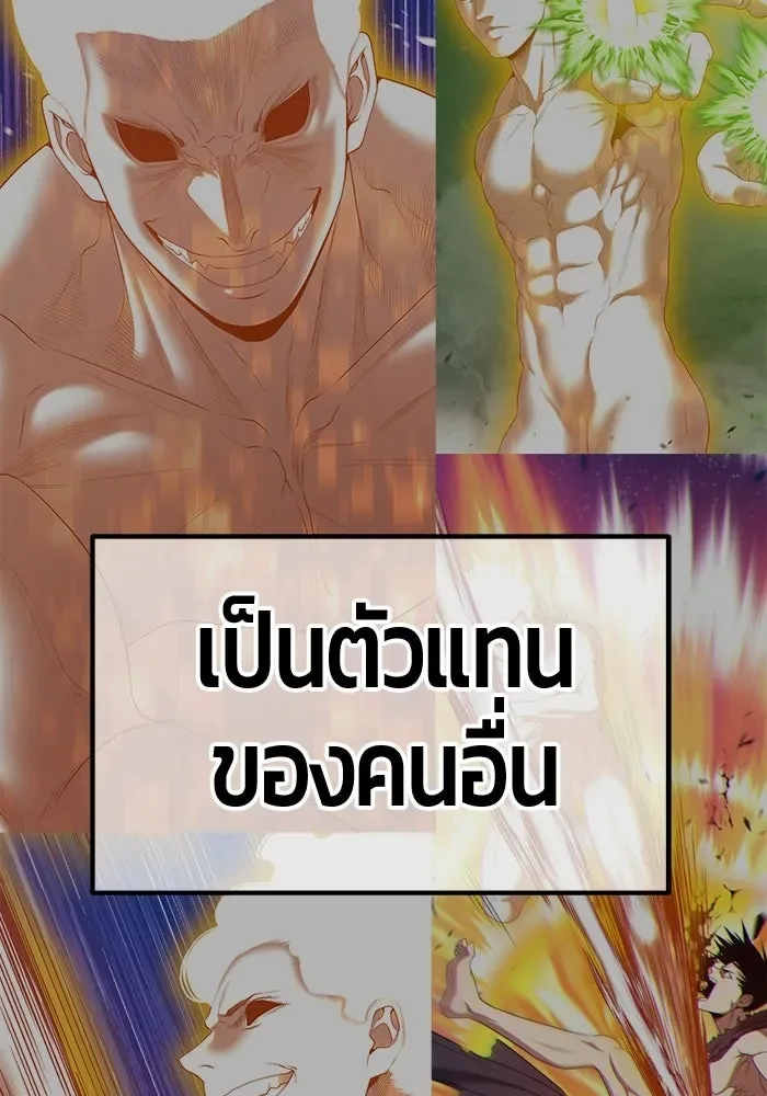 +99 Wooden Stick +99 ท่อนไม้พร้อมบวก ตอนที่ 201 หน้า 259