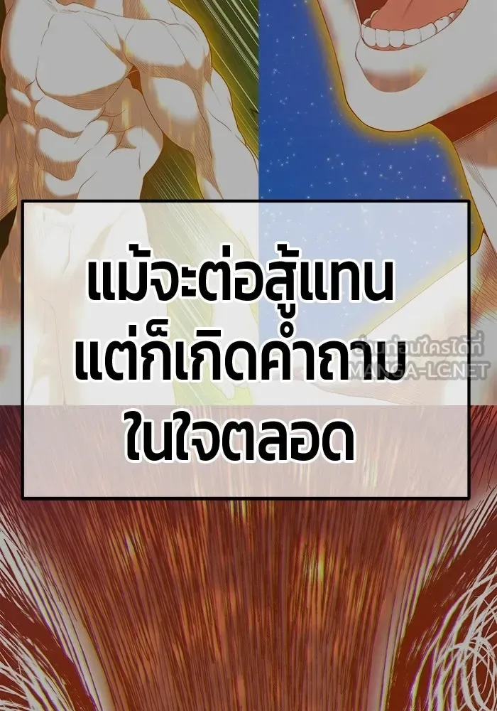 +99 Wooden Stick +99 ท่อนไม้พร้อมบวก ตอนที่ 201 หน้า 261