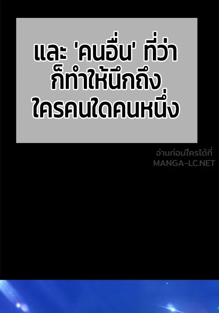 +99 Wooden Stick +99 ท่อนไม้พร้อมบวก ตอนที่ 201 หน้า 264