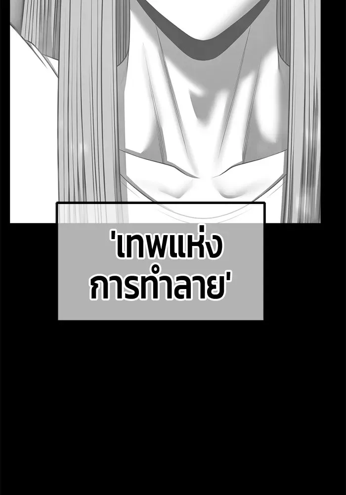 +99 Wooden Stick +99 ท่อนไม้พร้อมบวก ตอนที่ 201 หน้า 271