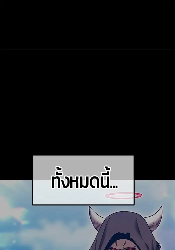 +99 Wooden Stick +99 ท่อนไม้พร้อมบวก ตอนที่ 201 หน้า 272