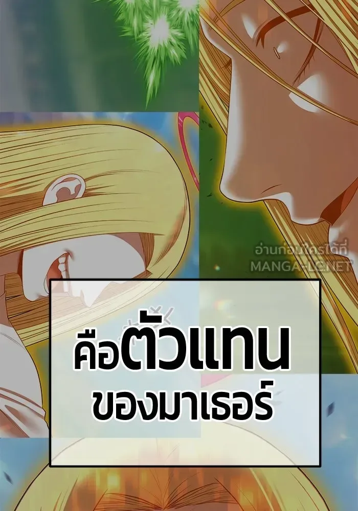 +99 Wooden Stick +99 ท่อนไม้พร้อมบวก ตอนที่ 201 หน้า 276