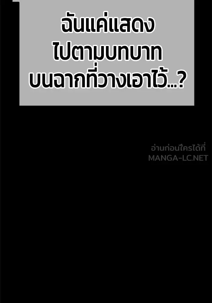 +99 Wooden Stick +99 ท่อนไม้พร้อมบวก ตอนที่ 201 หน้า 279