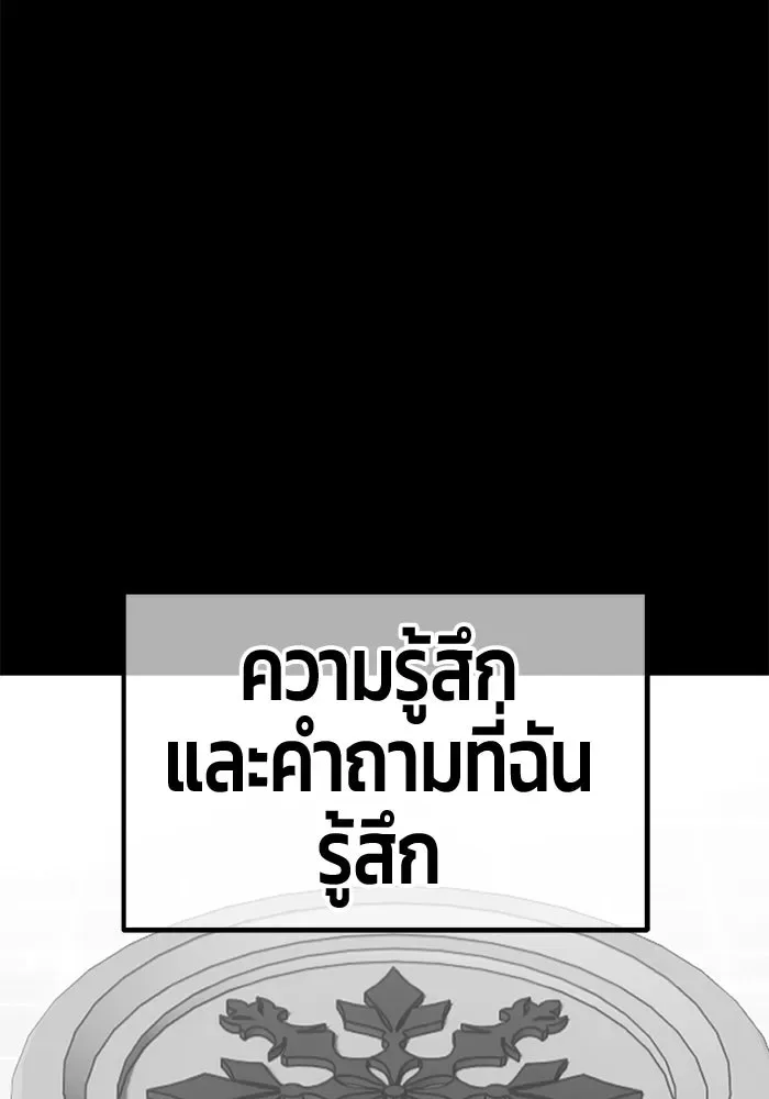 +99 Wooden Stick +99 ท่อนไม้พร้อมบวก ตอนที่ 201 หน้า 280
