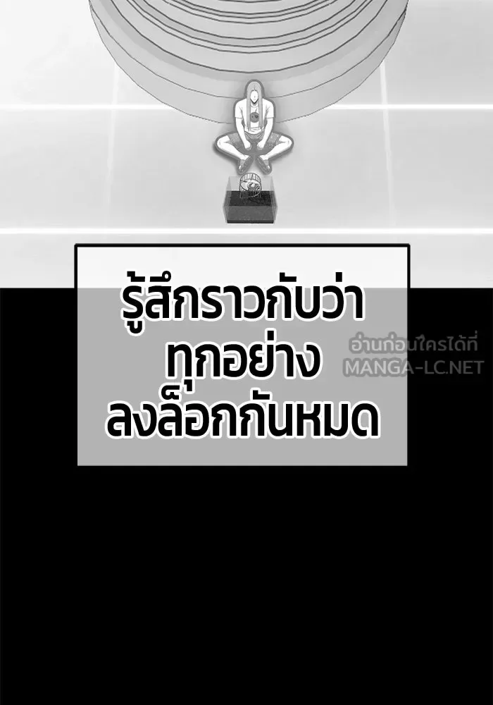 +99 Wooden Stick +99 ท่อนไม้พร้อมบวก ตอนที่ 201 หน้า 282