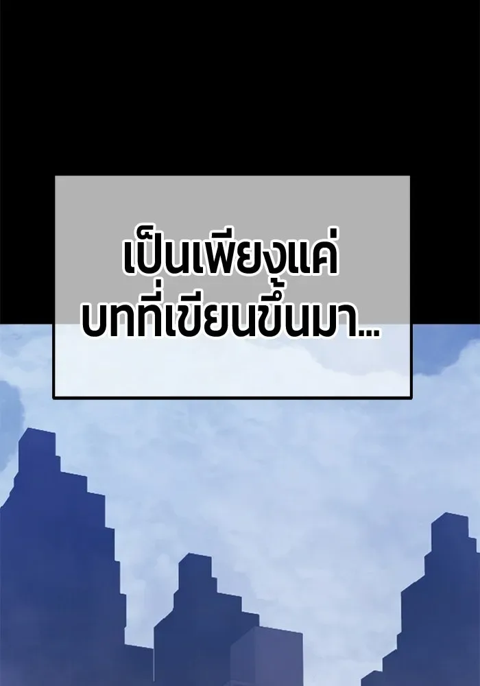 +99 Wooden Stick +99 ท่อนไม้พร้อมบวก ตอนที่ 201 หน้า 283