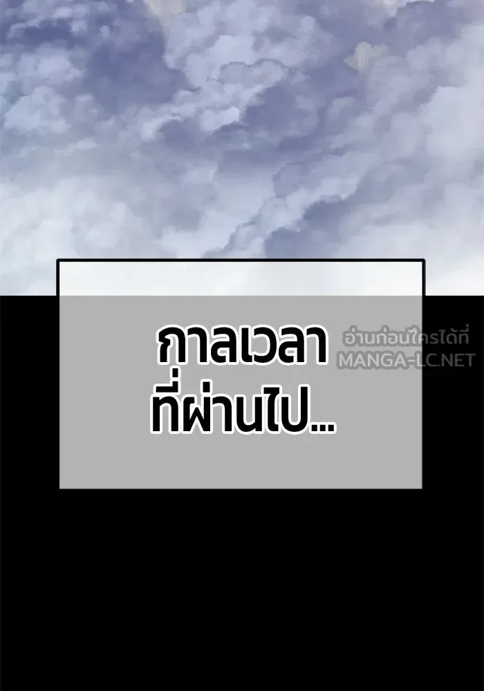 +99 Wooden Stick +99 ท่อนไม้พร้อมบวก ตอนที่ 201 หน้า 285
