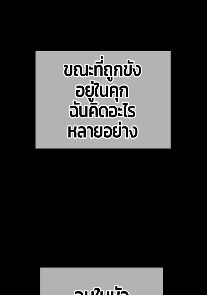 +99 Wooden Stick +99 ท่อนไม้พร้อมบวก ตอนที่ 201 หน้า 292