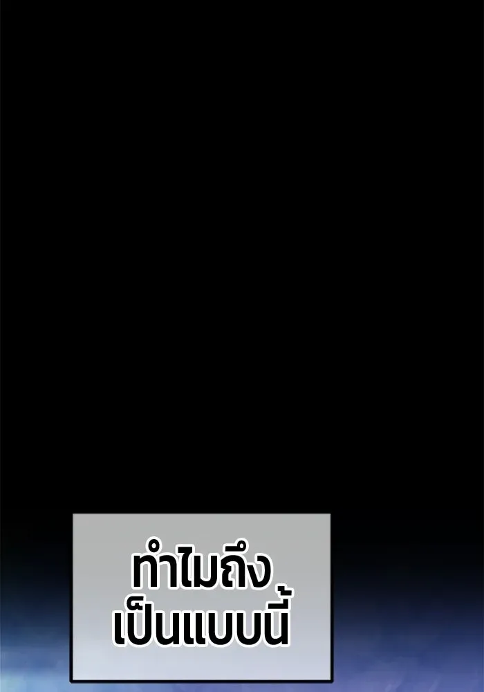 +99 Wooden Stick +99 ท่อนไม้พร้อมบวก ตอนที่ 201 หน้า 296