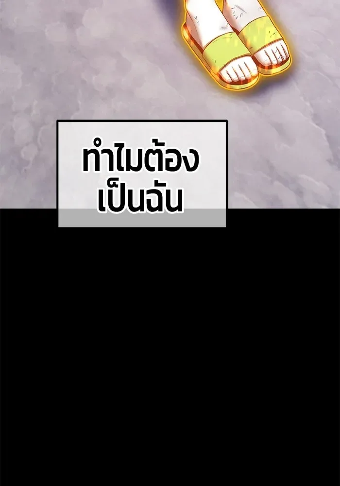 +99 Wooden Stick +99 ท่อนไม้พร้อมบวก ตอนที่ 201 หน้า 298