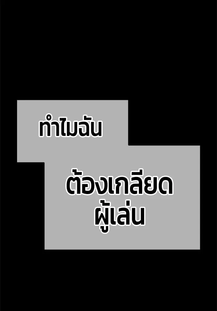 +99 Wooden Stick +99 ท่อนไม้พร้อมบวก ตอนที่ 201 หน้า 299
