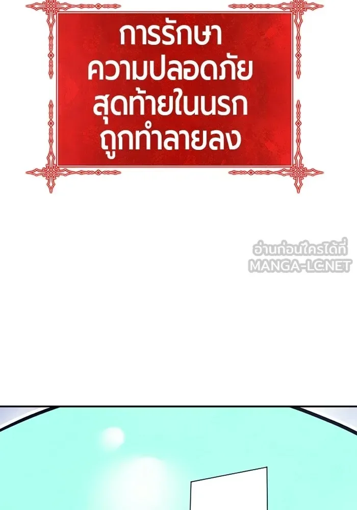 +99 Wooden Stick +99 ท่อนไม้พร้อมบวก ตอนที่ 201 หน้า 30