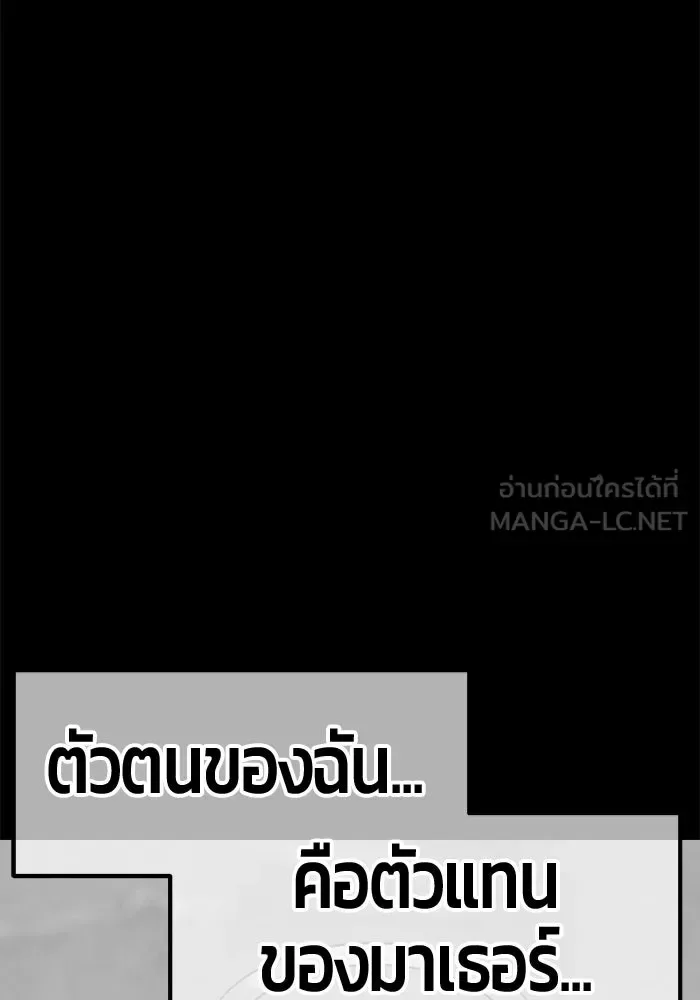 +99 Wooden Stick +99 ท่อนไม้พร้อมบวก ตอนที่ 201 หน้า 300