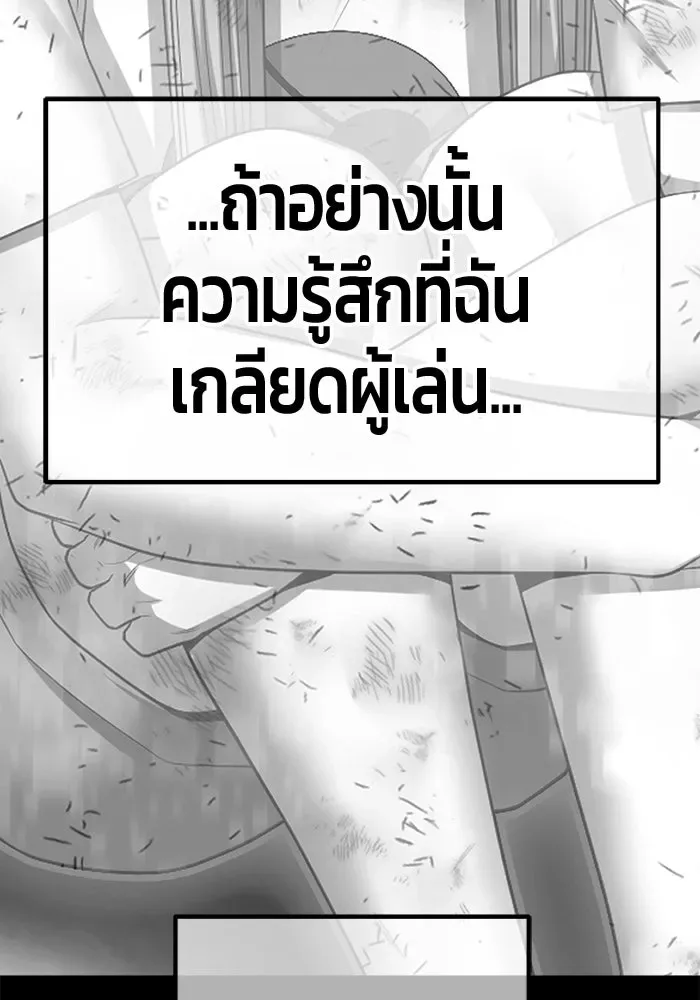 +99 Wooden Stick +99 ท่อนไม้พร้อมบวก ตอนที่ 201 หน้า 302