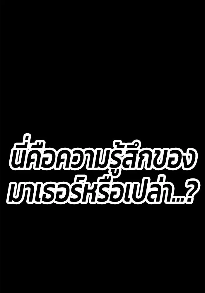 +99 Wooden Stick +99 ท่อนไม้พร้อมบวก ตอนที่ 201 หน้า 304