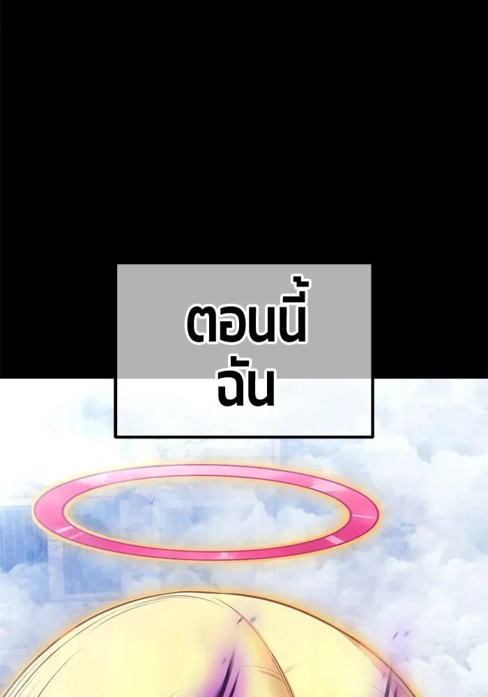 +99 Wooden Stick +99 ท่อนไม้พร้อมบวก ตอนที่ 201 หน้า 329
