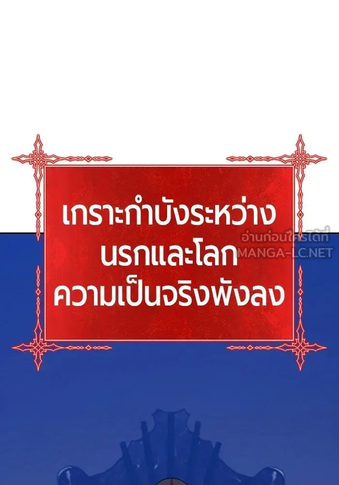 +99 Wooden Stick +99 ท่อนไม้พร้อมบวก ตอนที่ 201 หน้า 33