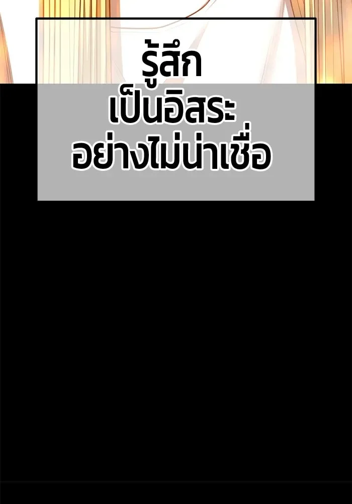 +99 Wooden Stick +99 ท่อนไม้พร้อมบวก ตอนที่ 201 หน้า 331