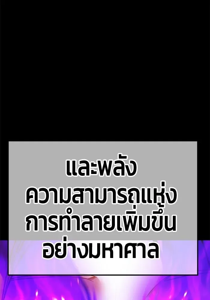 +99 Wooden Stick +99 ท่อนไม้พร้อมบวก ตอนที่ 201 หน้า 332