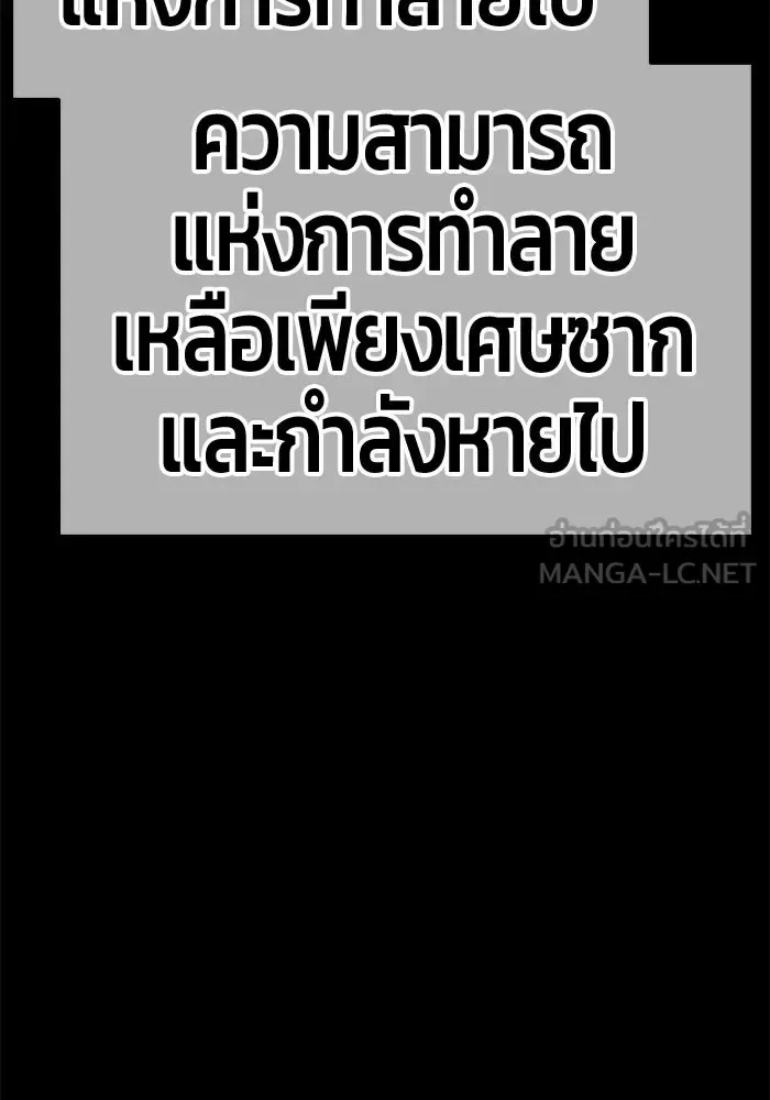 +99 Wooden Stick +99 ท่อนไม้พร้อมบวก ตอนที่ 201 หน้า 336