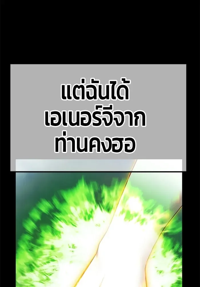 +99 Wooden Stick +99 ท่อนไม้พร้อมบวก ตอนที่ 201 หน้า 337