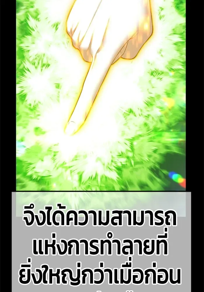 +99 Wooden Stick +99 ท่อนไม้พร้อมบวก ตอนที่ 201 หน้า 338