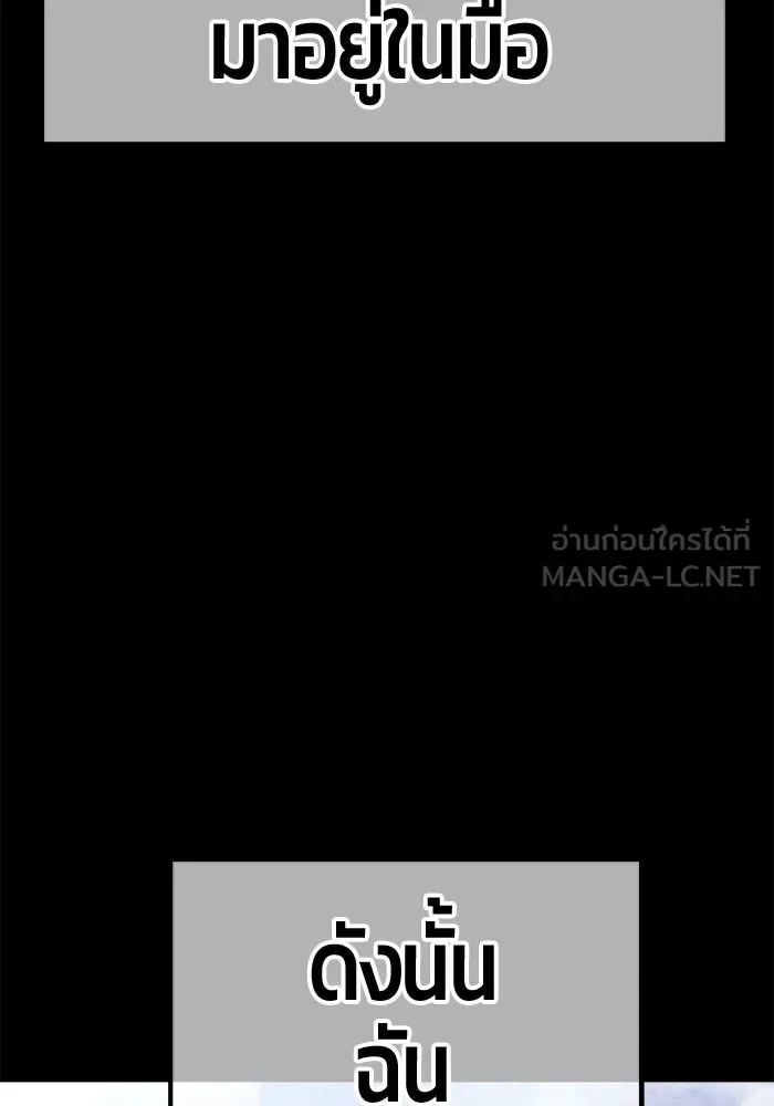 +99 Wooden Stick +99 ท่อนไม้พร้อมบวก ตอนที่ 201 หน้า 339