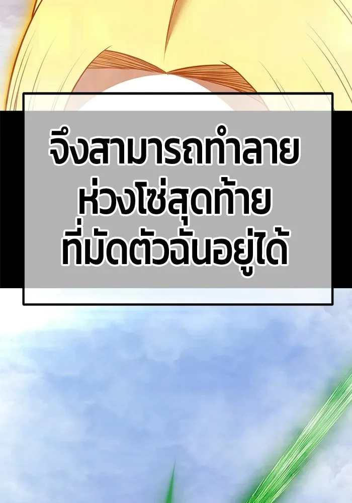 +99 Wooden Stick +99 ท่อนไม้พร้อมบวก ตอนที่ 201 หน้า 341