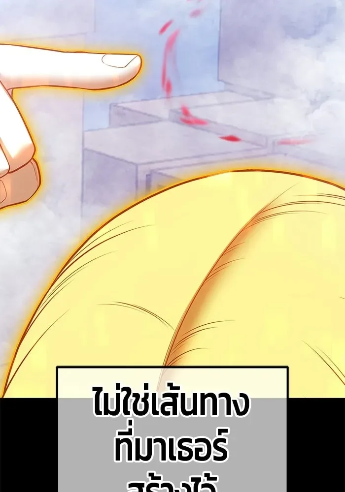 +99 Wooden Stick +99 ท่อนไม้พร้อมบวก ตอนที่ 201 หน้า 344