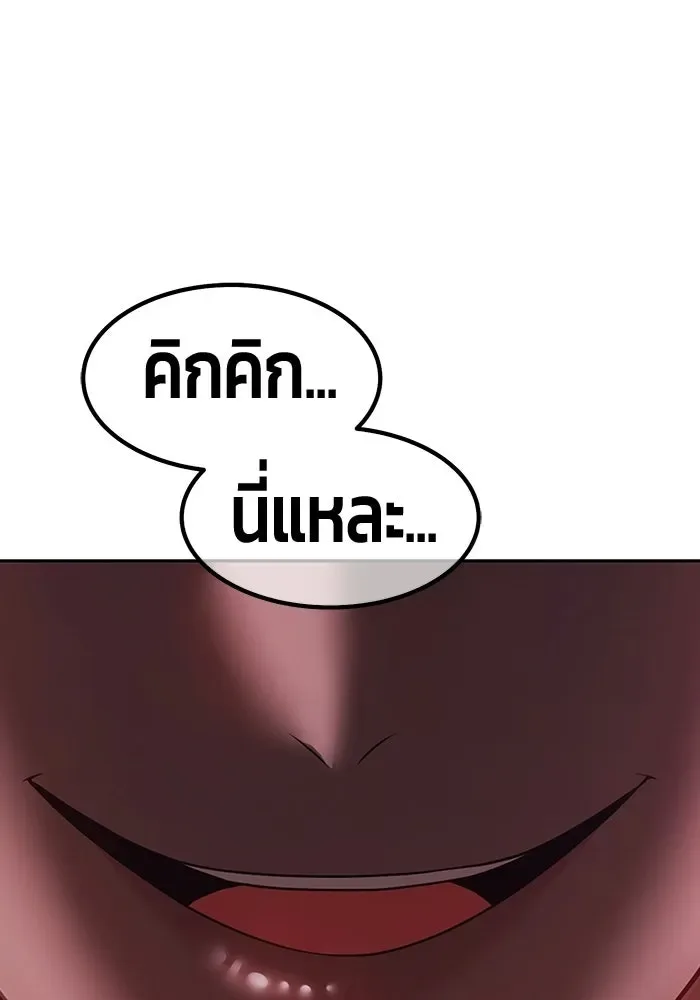 +99 Wooden Stick +99 ท่อนไม้พร้อมบวก ตอนที่ 201 หน้า 35
