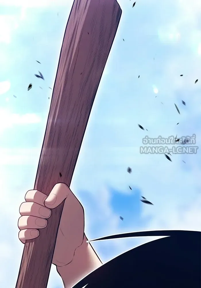 +99 Wooden Stick +99 ท่อนไม้พร้อมบวก ตอนที่ 201 หน้า 351