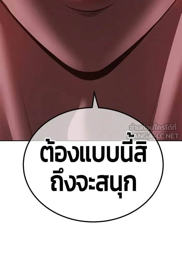 +99 Wooden Stick +99 ท่อนไม้พร้อมบวก ตอนที่ 201 หน้า 36