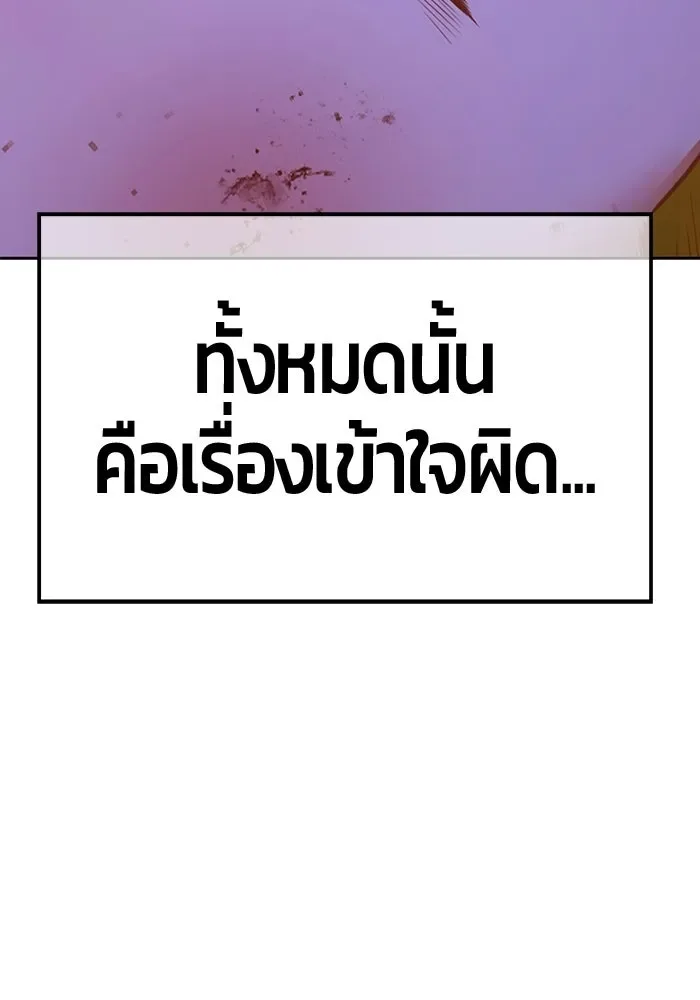 +99 Wooden Stick +99 ท่อนไม้พร้อมบวก ตอนที่ 201 หน้า 364