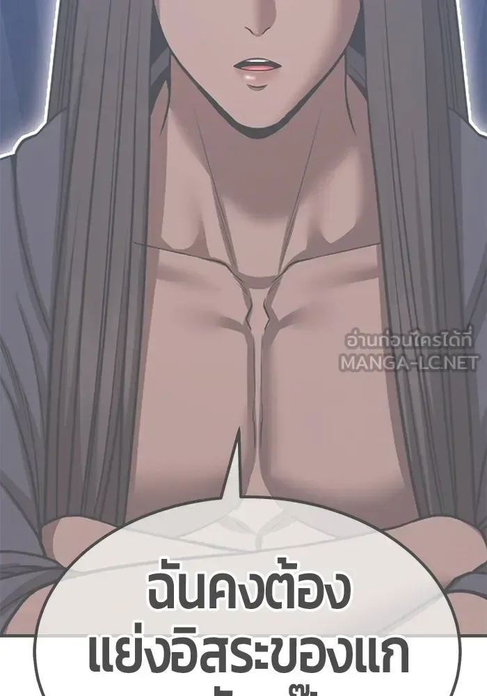 +99 Wooden Stick +99 ท่อนไม้พร้อมบวก ตอนที่ 201 หน้า 366