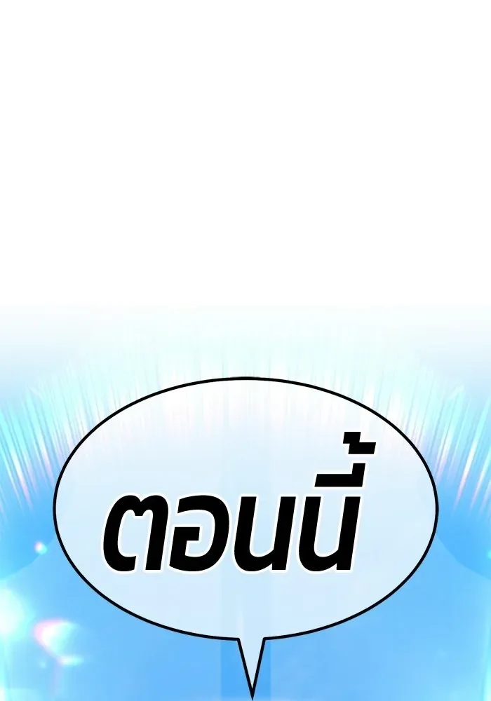 +99 Wooden Stick +99 ท่อนไม้พร้อมบวก ตอนที่ 201 หน้า 37