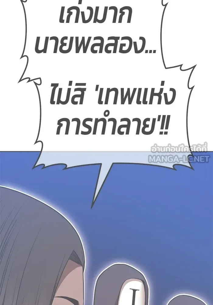 +99 Wooden Stick +99 ท่อนไม้พร้อมบวก ตอนที่ 201 หน้า 378