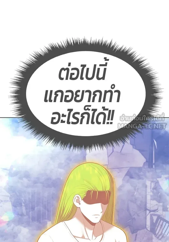 +99 Wooden Stick +99 ท่อนไม้พร้อมบวก ตอนที่ 201 หน้า 381
