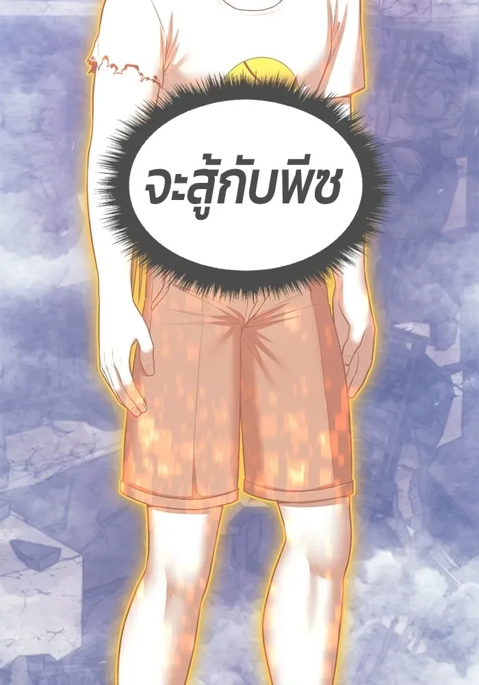 +99 Wooden Stick +99 ท่อนไม้พร้อมบวก ตอนที่ 201 หน้า 382