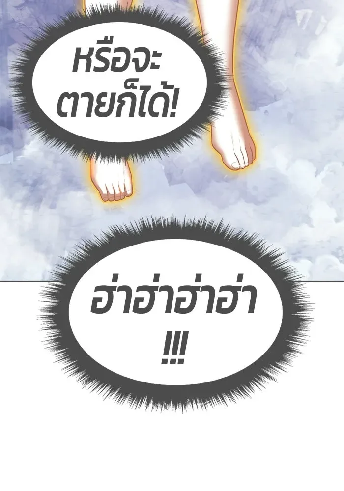 +99 Wooden Stick +99 ท่อนไม้พร้อมบวก ตอนที่ 201 หน้า 383