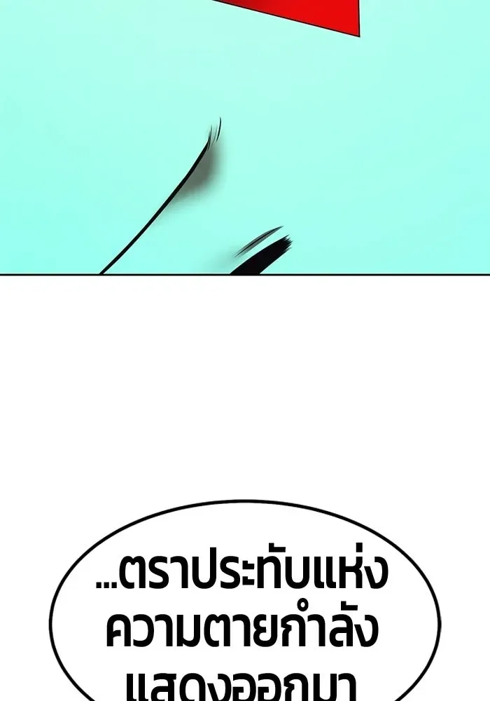 +99 Wooden Stick +99 ท่อนไม้พร้อมบวก ตอนที่ 201 หน้า 394