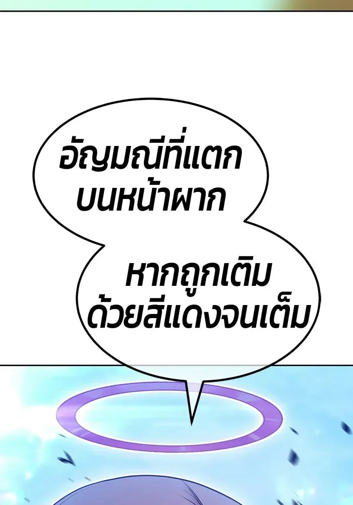 +99 Wooden Stick +99 ท่อนไม้พร้อมบวก ตอนที่ 201 หน้า 397