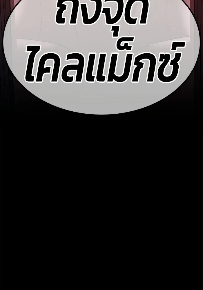 +99 Wooden Stick +99 ท่อนไม้พร้อมบวก ตอนที่ 201 หน้า 40