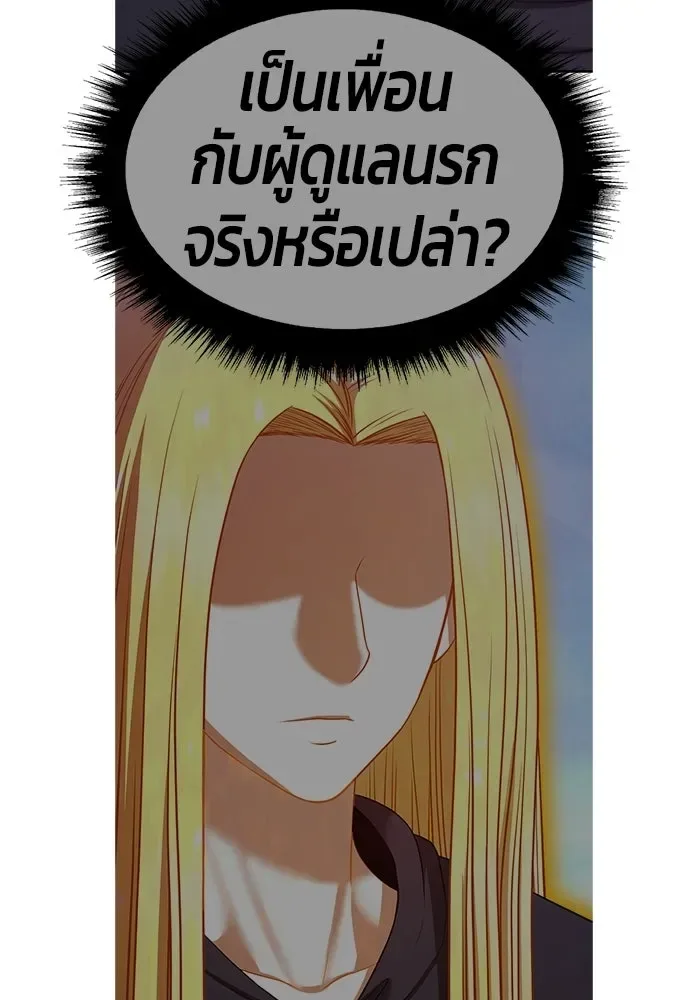 +99 Wooden Stick +99 ท่อนไม้พร้อมบวก ตอนที่ 201 หน้า 404