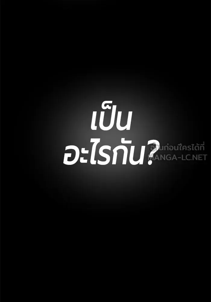 +99 Wooden Stick +99 ท่อนไม้พร้อมบวก ตอนที่ 201 หน้า 408