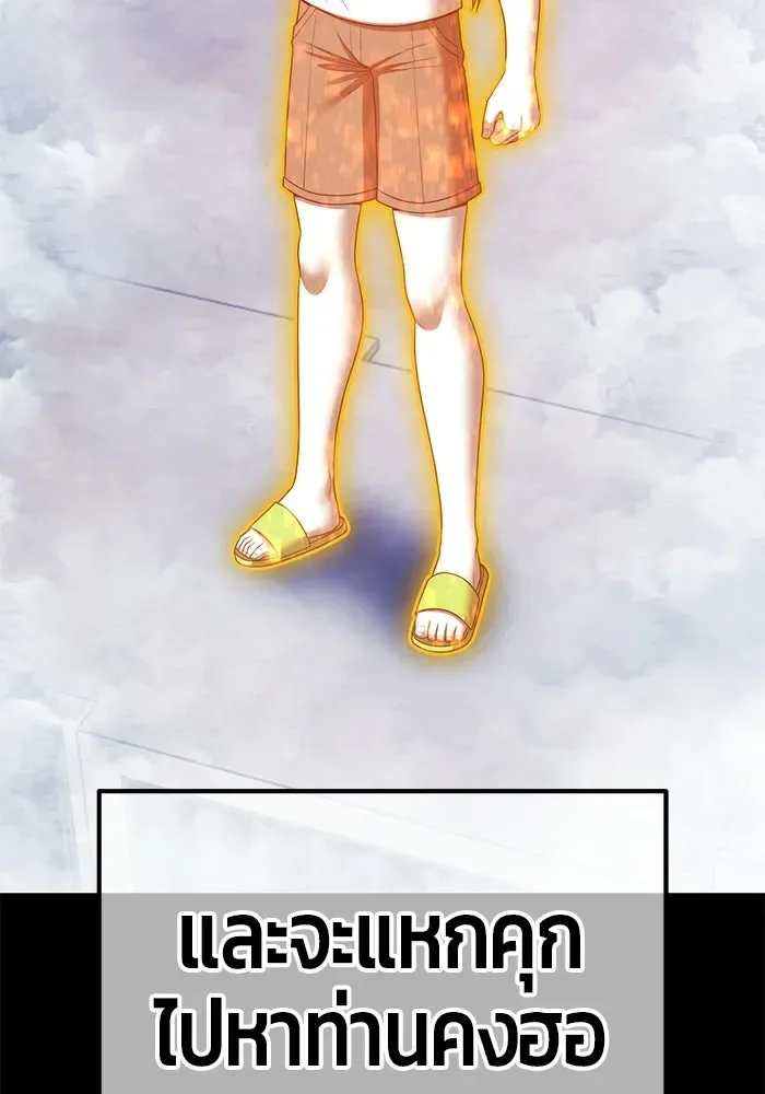 +99 Wooden Stick +99 ท่อนไม้พร้อมบวก ตอนที่ 201 หน้า 412