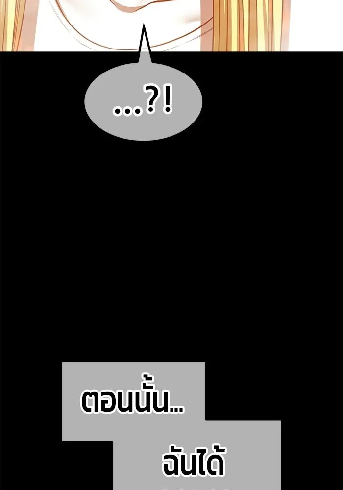 +99 Wooden Stick +99 ท่อนไม้พร้อมบวก ตอนที่ 201 หน้า 415